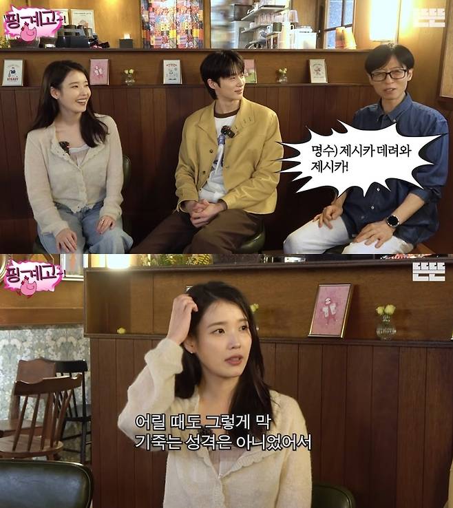 사진|유튜브 채널 ‘뜬뜬’