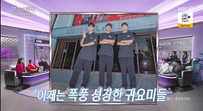 KBS2 방송화면