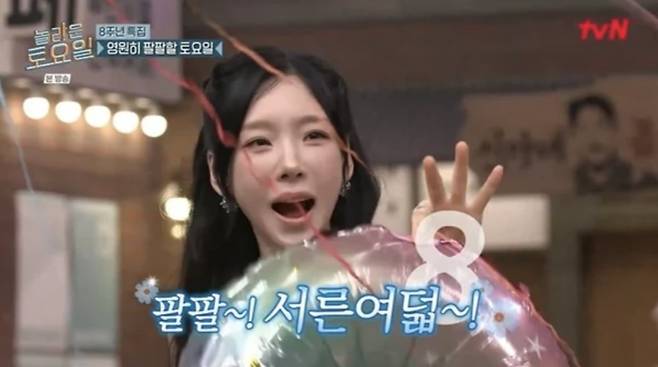 그룹 소녀시대 태연이 동안 비결로 프로그램을 꼽아 웃음을 자아냈다.
사진=tvN '놀라운 토요일'