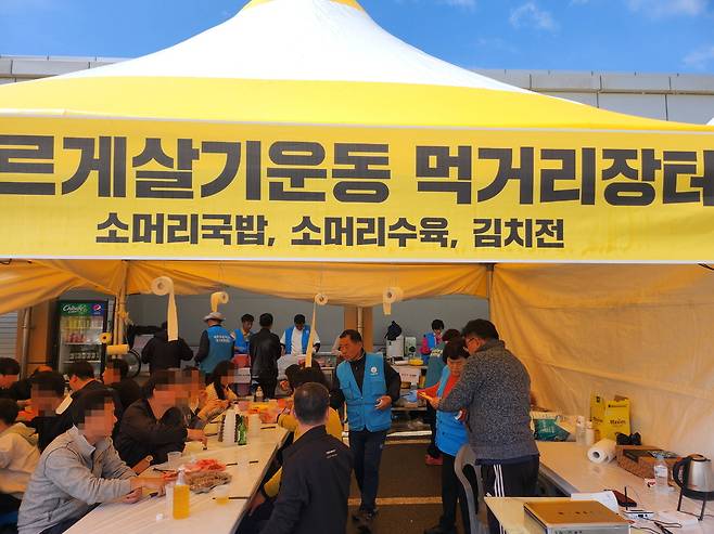 바르게살기운동 개군면협의회가 운영한 먹거리 부스. <안유신 기자>