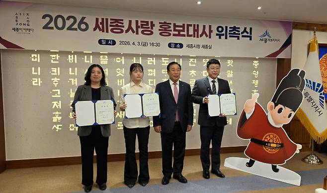 세종시가 3일 세종시청에서 유튜브 크리에이터 임승관 씨와 해외유학 장학생 김기훈·신주민·정민휘·강민지·김한솜·김고은 등 총 7명을 신규 홍보대사로 위촉했다. (사진=세종시 제공)