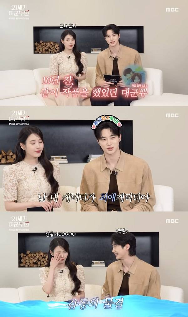 ⓒ유튜브 채널 'MBCdrama' 영상 캡처