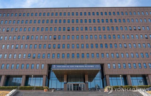 법무부 청사 전경. 연합뉴스
