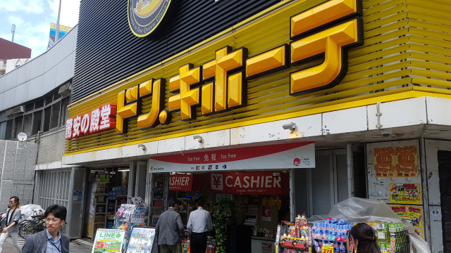 일본의 한 돈키호테 매장 전경. 연합뉴스