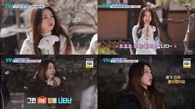 KBS2 ‘살림남’ 방송 화면 캡처