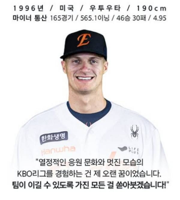 잭 쿠싱. /사진=한화 이글스 공식 SNS