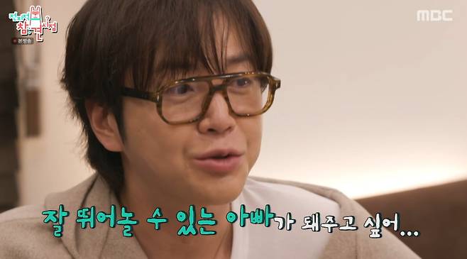 MBC ‘전지적 참견 시점'