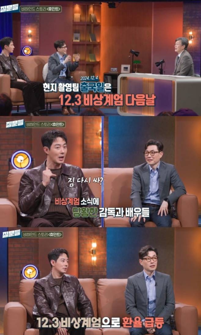 '질문들4' 방송 캡처.