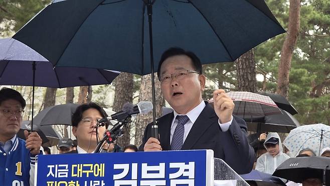 ▲ 김부겸 전 국무총리가 3월 30일 대구 중구 2·28기념중앙공원에서 대구시장선거 출마 선언을 하고 있다. 전재용 기자