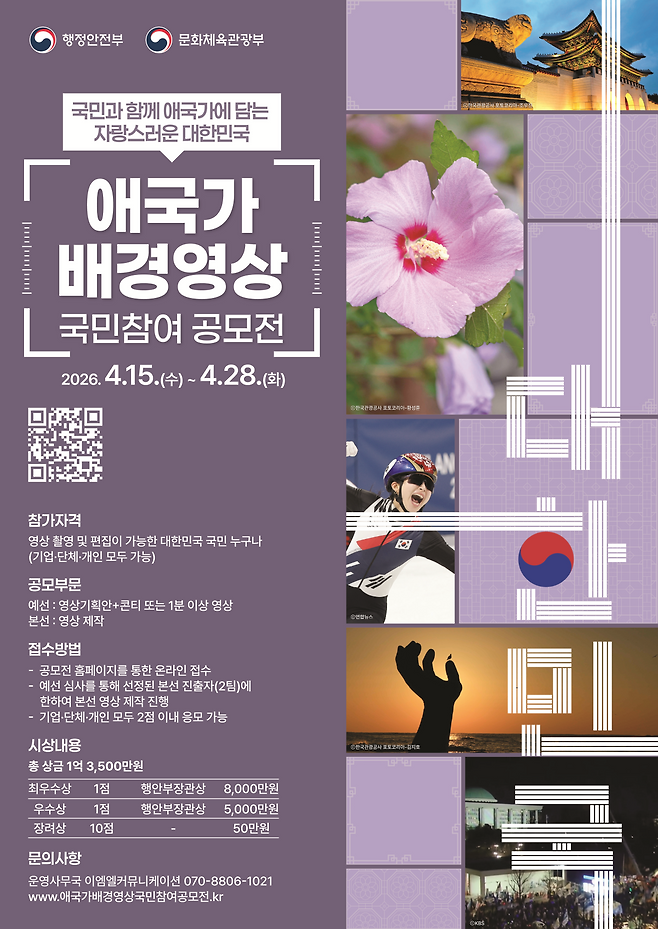(자료=행정안전부)