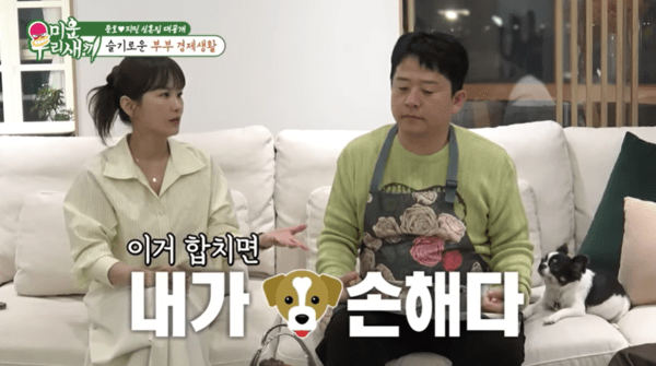사진 = SBS '미운 우리 새끼' 방송 화면 캡처