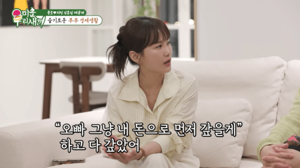 사진 = SBS '미운 우리 새끼' 방송 화면 캡처