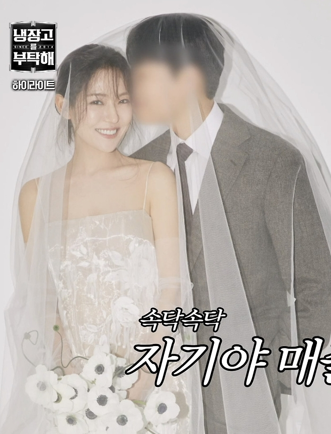 박은영. 사진ㅣJTBC ‘냉장고를 부탁해’ 캡처