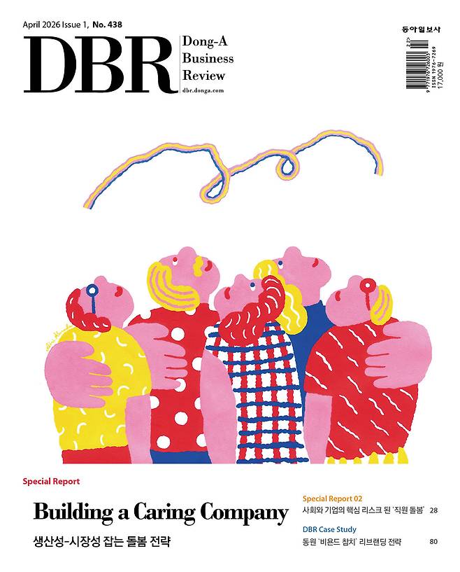 비즈니스 리더를 위한 경영저널 DBR(동아비즈니스리뷰) 2026년 4월 1호(438호)의 주요 기사를 소개합니다.