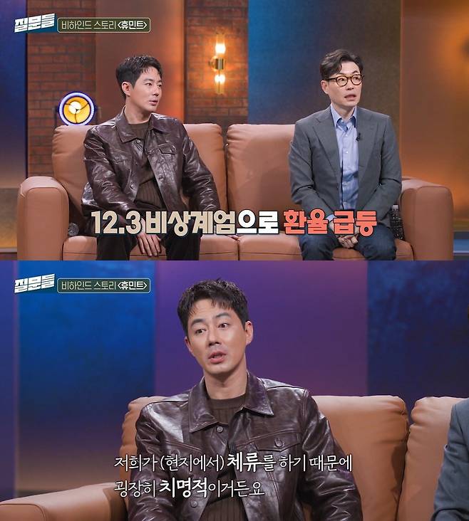 MBC ‘손석희의 질문들’ 캡처. 뉴스1
