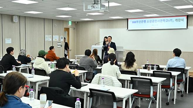 6일 부산 수영구 수영타워 11층 부산은행 연수원에서 열린 '소상공인 사관학교' 교육 모습. 부산은행 제공