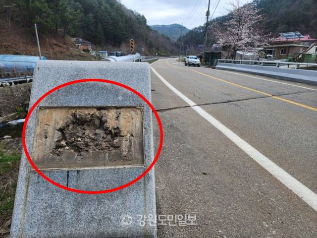▲ 삼척시 노곡면 일대 농촌 도로에서 교량의 제원과 명칭 등을 알려주는 구리 명판이 무더기로 도난당하는 사건이 발생해 경찰이 수사에 나섰다.