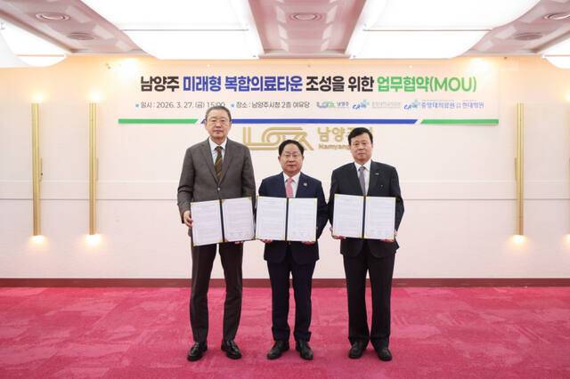 최근 남양주시청 여유당에서 열린 ‘남양주 미래형 복합의료타운 조성을 위한 업무협약’에서 주광덕 시장이 관계자들과 기념촬영을 하고 있다. 남양주시 제공