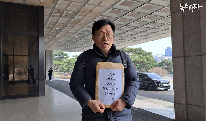 시민단체 '세금도둑잡아라' 공동대표인 하승수 변호사가 지난달 16일 서울중앙지검찰청 앞에서 기자들의 질문을 받고 있다. 하 변호사는 이날 TV조선 방정오 부사장을 업무상 배임 혐의로 고발했다. (사진 : 최혜정 기자)