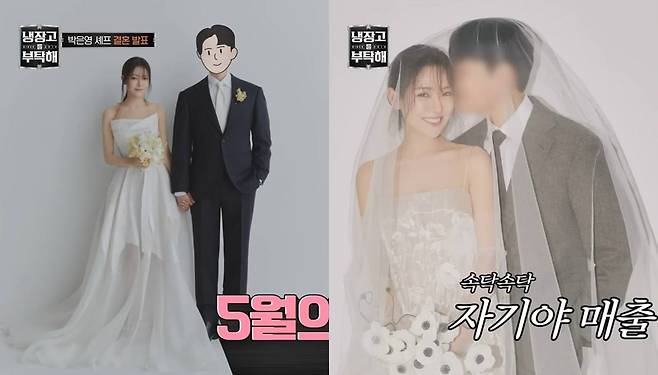 JTBC '냉장고를 부탁해'