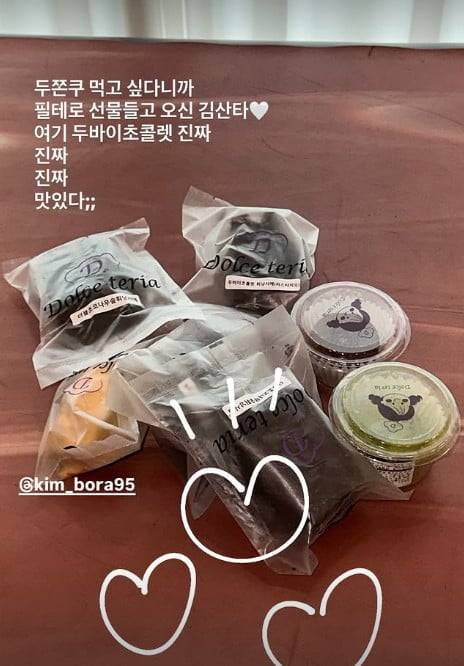 사진=임보라 SNS