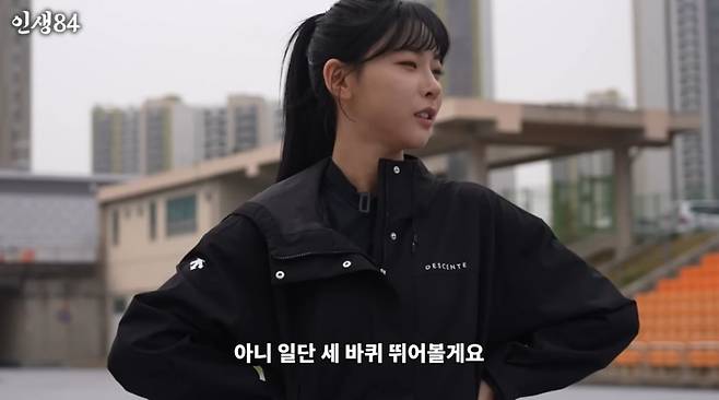 사진 = '인생84' 유튜브 채널 캡처