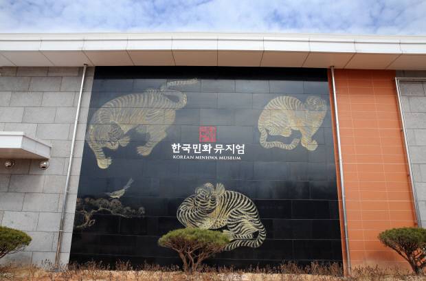 강진군 대구면 청자촌에 위치한 한국민화뮤지엄. 강진군 제공