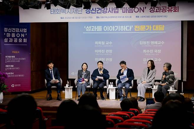 ‘성과를 이야기하다’ 전문가 대담 진행 모습, (좌측부터) 전재현 태화샘솟는집 관장, 이아진 태화기독교사회복지관 관장, 최희철 강남대학교 사회복지학과 교수, 강상경 서울대학교 사회복지학과 교수, 최수진 태화복지재단 본부 기획사무국장, 김정진 나사렛대학교 사회복지학부 명예교수(태화복지재단 제공)