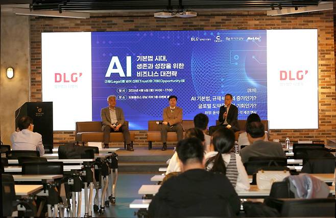 조원희(오른쪽 첫 번째) 법무법인 디엘지 대표변호사 등이 'AI 기본법 시대, 생존과 성장을 위한 비즈니스 대전략'를 주제로 열린 공동 세미나에서 참석자 질문에 답하고 있다. 법무법인 디엘지·트러스트커넥터·투이컨설팅·마크애니(MarkAny)는 4월 6일 서울 서초동 드림플러스 강남에서 세미나를 주최하고, 업무협약을 체결했다.