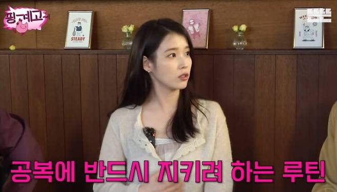 아이유는 자신만의 아침 공복 루틴을 공개했다. 사진=유튜브 채널 '운명은 핑계고'