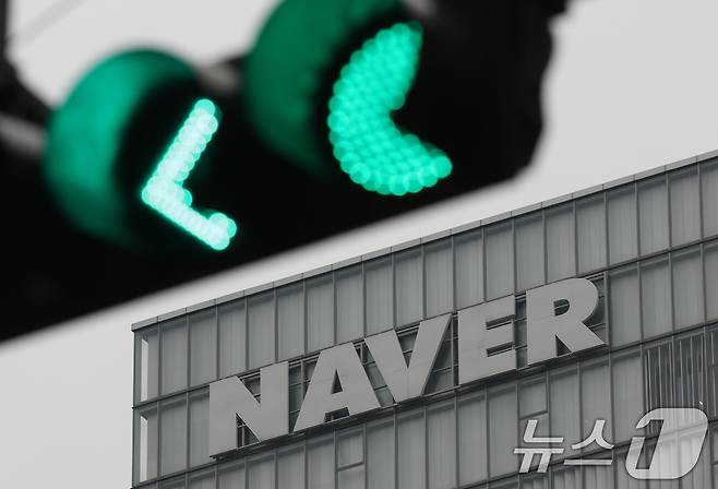 경기 성남시 분당구 네이버 1784의 모습. 2025.11.27 ⓒ 뉴스1 김영운 기자