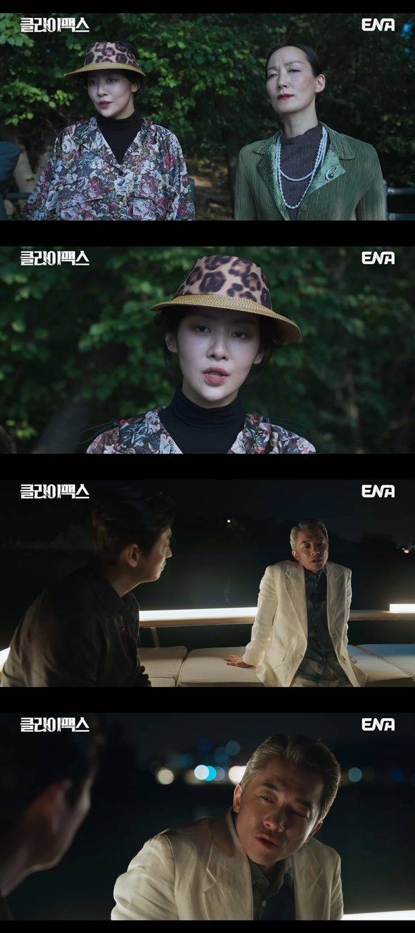ⓒENA '클라이맥스' 방송 캡처