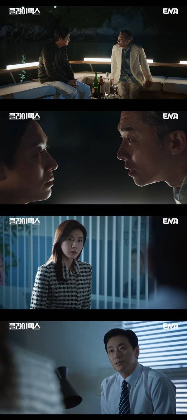 ⓒENA '클라이맥스' 방송 캡처