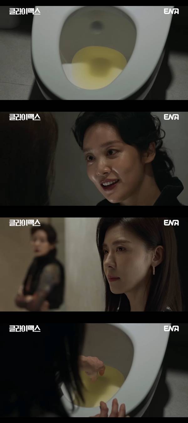 ⓒENA '클라이맥스' 방송 캡처