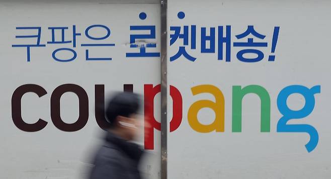 서울 시내 쿠팡 물류센터. 뉴스1