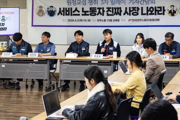 민주노총이 지난 2일 서울 정동 민주노총 교육장에서 ‘원청교섭 쟁취 3차 릴레이 기자간담회’를 열었다. 민주노총