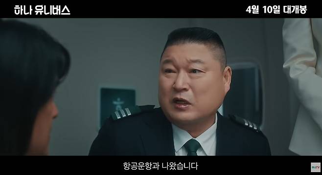 채널 하나TV 영상 캡처