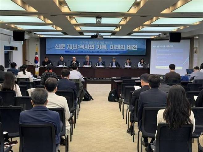 서울 한국프레스센터에서 열린 '제70회 신문의 날 기념 세미나'. 연합뉴스