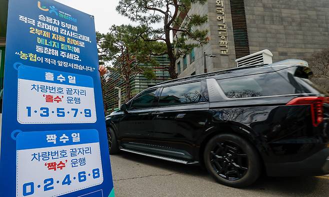 6일 서울 중구 농협 본점 주차장 입구에 차량 2부제 시행 안내문이 게시돼 있다.