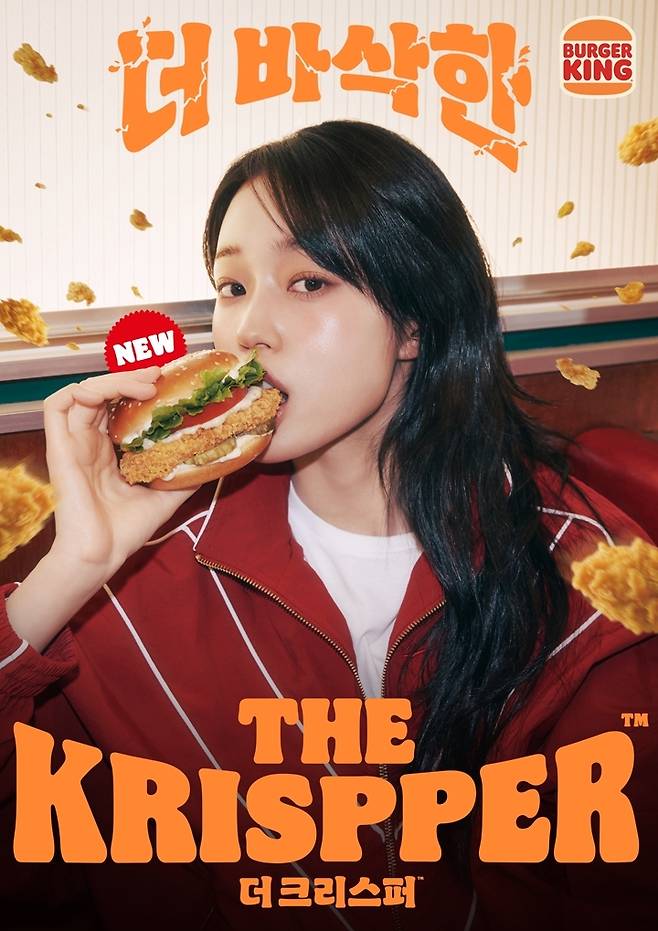 버거킹 ‘더(The) 크리스퍼’. 버거킹 제공