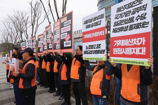 민주노총 공공연대노조 소속 국가기관 공무직 노동자들이 6일 정부세종청사에서 기획예산처에 원청 교섭을 요구하는 기자회견을 하고 있다. 연합뉴스