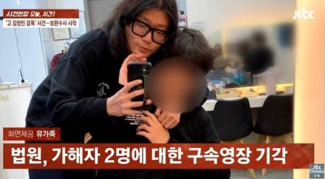 /사진=JTBC 방송화면 캡처