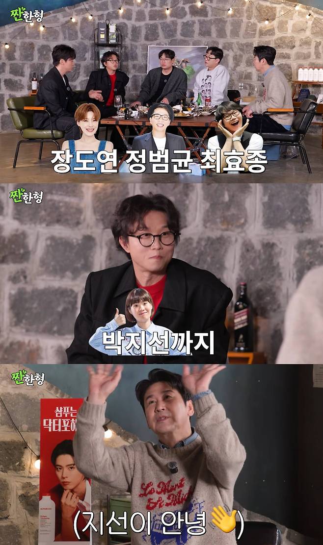 유튜브 '짠한형 신동엽'