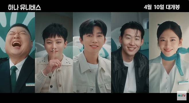 방송인 강호동, 가수 GD, 임영웅, 축구선수 손흥민, 아이브 안유진.