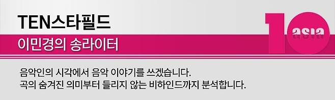 사진=텐아시아 DB