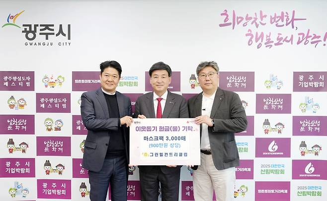 이정환 그린힐 대표이사와 이산원 신안개발 그룹상무가 방세환 시장(가운데)에게 취약계층을 위한 마스크팩 물품을 전달하고 있다. 사진=광주시청