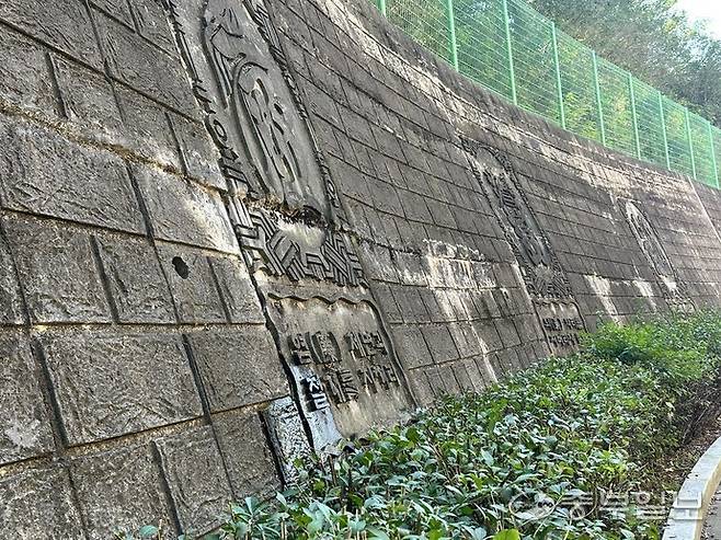 지난해 10월 27일 찾은 인천 남동구 만월중학교와 장아산 사이 옹벽 모습. 옹벽 곳곳에 금이 가 있고 표면도 부풀어 있는 상태다. 장수빈 기자