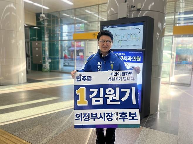7일 가능역 앞에서 더불어민주당 김원기 예비후보가 선거운동을 하고 있다. 사진=캠프제공
