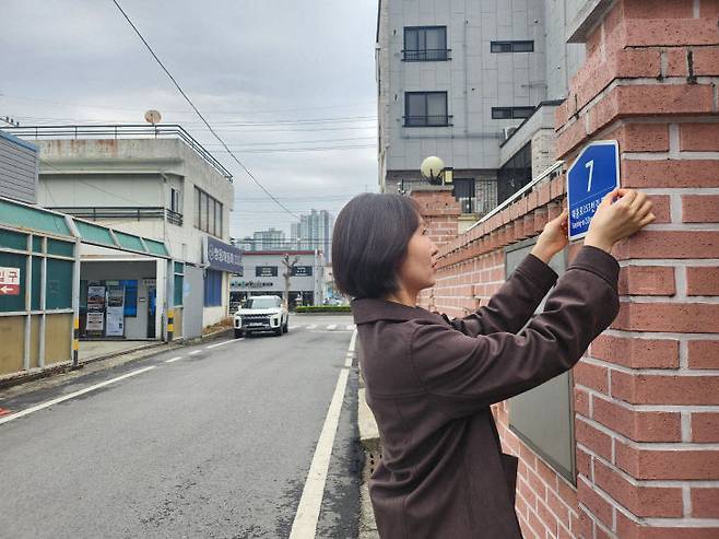 중구 노후 건물번호판 교체 작업 사진. (사진= 대전 중구)