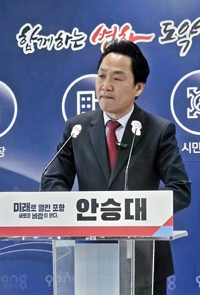 6·3 지방선거 국민의힘 포항시장 후보자 선출을 위한 경선에서 패배한 안승대 전 울산시 행정부시장이 8일 기자회견을 열어 공천 과정에 대한 문제점을 비판하고 있다.